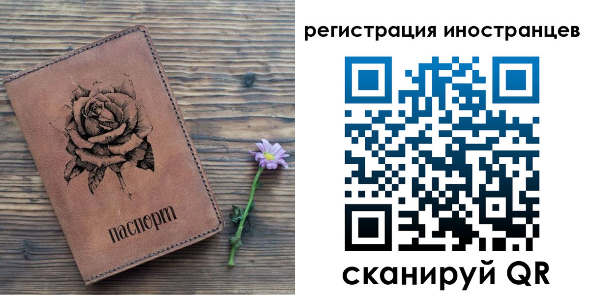 временная регистрация 2025 в Семикаракорске