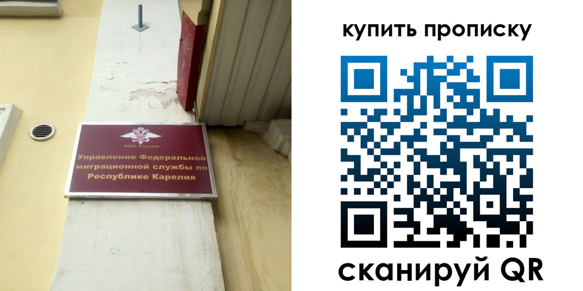 временная прописка в Семикаракорске