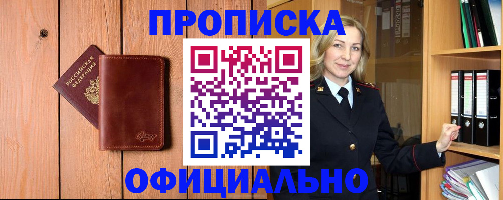 миграционный учет в Семикаракорске