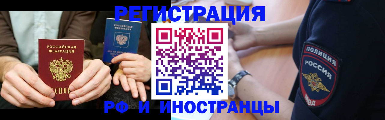 временная регистрация в Семикаракорске