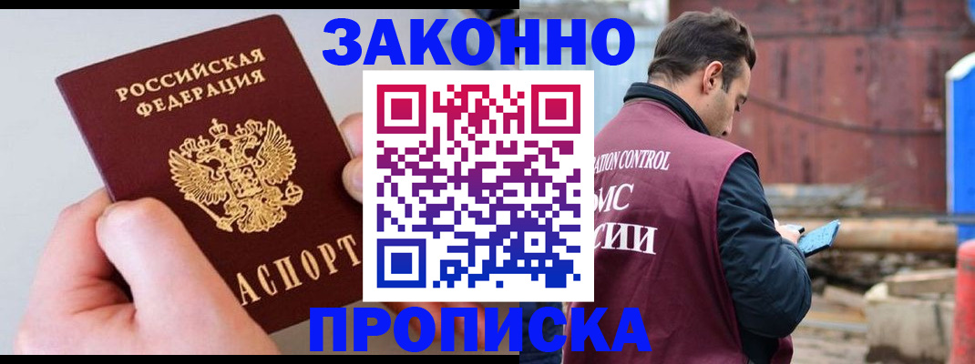 миграционный учет в Семикаракорске