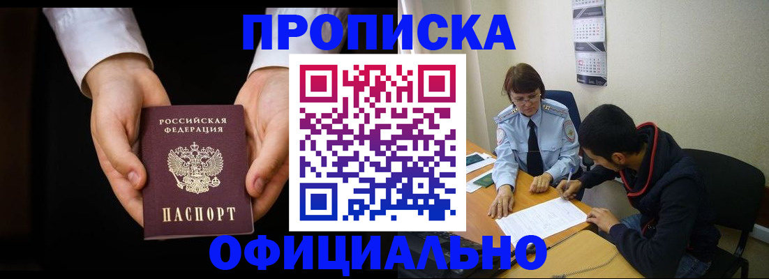 временная регистрация в Семикаракорске