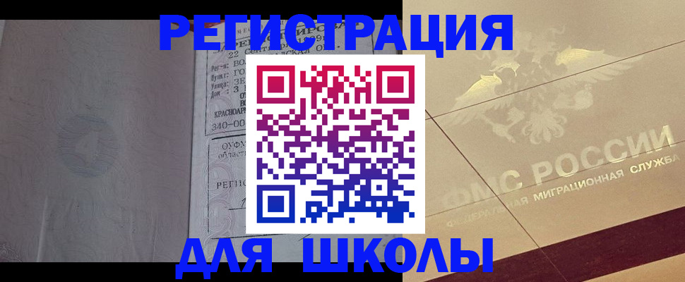 прописка в квартире в Семикаракорске