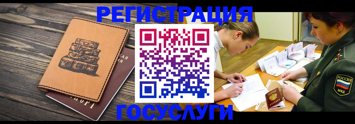 миграционный учет в Семикаракорске