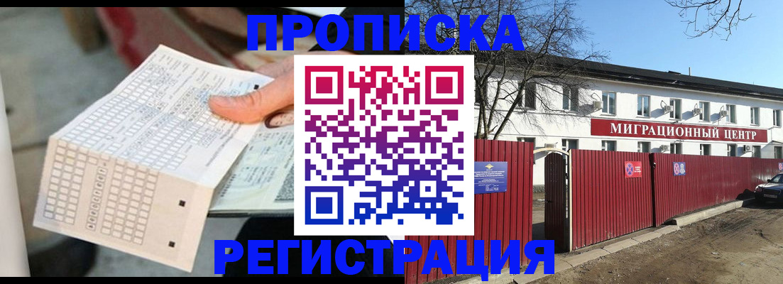 временная регистрация поиск в Семикаракорске